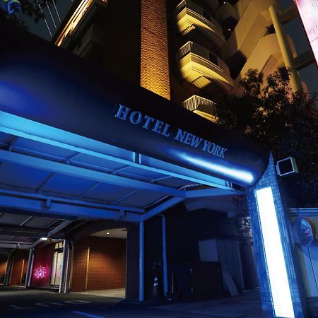 纽约酒店（仅限成人） 東京都 外观 照片