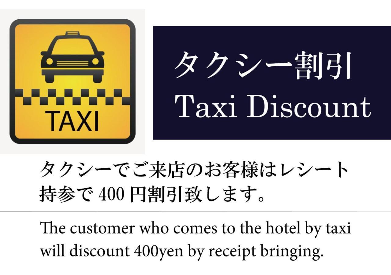 纽约酒店（仅限成人） 東京都 外观 照片
